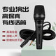 專業(yè)有線話筒麥克風(fēng)家用KTV舞臺(tái)K歌防嘯叫卡拉ok唱歌演出主持會(huì)議金屬動(dòng)圈麥拉桿音箱功放通用 專業(yè)有線話筒【十五米加粗線】