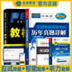 公共英語(yǔ)三級2025年教材歷年真題庫試卷pets3級全國等級考試第三級復習資料包pest3標準教程過(guò)口試單詞聽(tīng)力詞匯書(shū)公三備考2024成人 公共英語(yǔ)三級【教材+真題+詞匯】