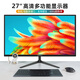邦梭17-34英寸高清電腦顯示器2K4K高刷144/165電競高刷曲屏商務(wù)辦公家用設計臺式顯示屏監控屏幕可掛墻 27英寸顯示器丨電腦/電視TV多功能【搖控+音響】