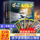 【新華正版】孩子讀得懂的山海經(jīng) 全套6冊(cè)正版原著兒童版故事書(shū)籍中國(guó)民間神話故事圖書(shū) 青少年小學(xué)生閱讀課外書(shū)必讀二三四五年級(jí)8-16周歲少兒書(shū) 【第一部】孩子讀得懂的山海經(jīng)1全3冊(cè)