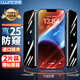 朗客 適用蘋(píng)果14 /13/13Pro/16e防窺鋼化膜iPhone14手機(jī)膜防偷看防摔無(wú)邊全屏覆蓋高清隱私保護(hù)貼膜