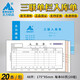 主力紙品(BRUNT)20本裝三聯(lián)入庫單出庫單48開單欄無碳復(fù)寫紙48K倉庫用出入庫記錄單據(jù)本可定做 524三聯(lián)單欄入庫單48開 20本