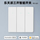 樂(lè)天派零火三開(kāi)智能開(kāi)關(guān) Homekit直連 Matter認(rèn)證