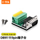 力特（Z-TEK） RS232轉(zhuǎn)接線柱免焊接頭接線板 db9針9孔轉(zhuǎn)9pin端子臺 DB9針公口轉(zhuǎn)9pin端子臺