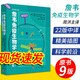 【22年1月正版現(xiàn)貨】詹韋免疫生物學(xué)原書第九9版英文中譯本周洪譯免疫學(xué)參考書免疫細(xì)胞治療免疫應(yīng)答黏膜疾病預(yù)防治療基礎(chǔ)醫(yī)學(xué)