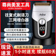 奧凱奧凱增白器理發(fā)器電推剪推子家用男士刮胡子剃光頭專用剃須刀神器三網(wǎng)剃須刀四級防水送男友送家人 官方標(biāo)配WF-2032