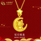 中國黃金（CHINA GOLD）足金星月龍黃金項鏈星星月亮吊墜生肖龍本命年生日禮物送女友 星月龍吊墜【配S925鏈】約1.4g