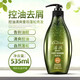滋源洗發(fā)水清爽控油保濕洗發(fā)水去屑止癢洗頭膏持久留香補水 【清爽控油】洗發(fā)水535ml 補水 控油 持久留香