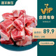 灘羊鮮生 寧夏灘羊肉 生鮮冷凍羔羊排羊腿肉羊蝎子小腿燒烤火鍋食材清真 【會(huì )員價(jià)89.9】羊肉塊2斤 【會(huì )員專(zhuān)享單拍不發(fā)貨】