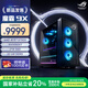 ROG魔霸9X 臺式機游戲主機游戲電競(R7-9700X RX9060XT 16GB顯卡 32G DDR5 2TB SSD )