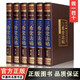 三希堂法帖全本綢面精裝插盒裝線(xiàn)裝藏書(shū) 書(shū)法碑帖真跡 法帖原文釋文傳世書(shū)法毛筆字帖