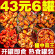 海領(lǐng)冠麻辣小海鮮罐裝熟食罐頭網(wǎng)紅即食零食八爪魚鮑魚魷魚海螺生蠔熟食 八爪魚+鮑魚+生蠔+龍蝦尾+螺肉+蛤蜊