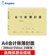 金蝶 kingdee RM02賬簿封面 會(huì)計(jì)賬簿裝訂封面 賬本封面 封皮299*212mm 25個(gè)/包