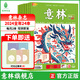 意林【2026年訂閱】意林雜志訂閱2026年1-12月期刊雜志 25/24年 少年版作文素材 作文與考試讀者青年文摘 中高考寫(xiě)作素材書(shū)籍贈送帆布袋 【24年現貨】意林雜志24年1-12月（共24本）