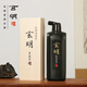 玄明 高檔進(jìn)口墨汁 高級桐油煙500ml毛筆墨汁 文房四寶毛筆書(shū)法國畫(huà)作品用毛筆墨水禮盒裝