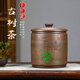 玖晟祥宜興紫砂茶葉罐古樹茶存茶罐家用密封防潮茶缸大號精品普洱茶餅罐 古樹茶罐鈕蓋款-小號8餅裝