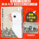 東京平常日1（松本大洋漫畫(huà)新作，這本漫畫(huà)真厲害榜單推薦，無(wú)刪減，彩頁(yè)全收錄）