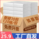 好景天下商用擦手紙酒店整箱檫手紙抽紙家用廚房紙巾廁所洗手間抹手一次性 120抽/10包整箱發(fā)貨/中號規格