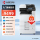 京瓷（KYOCERA）大型打印機(jī) M8124cidn 商用辦公a3a4彩色激光復(fù)印機(jī)多功能數(shù)碼復(fù)合機(jī)一體機(jī) 【企業(yè)力薦】落地雙層紙盒+輸稿器