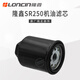 VOGE無極踏板摩托車SR150 250GT LX350T-5 SR4max原廠全合成機(jī)油5W-40 SR250系列原裝機(jī)油濾芯