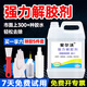 解膠劑強力去除環(huán)氧樹(shù)脂ab膠玻璃膠防水膠結構膠萬(wàn)能膠地毯膠502膠專(zhuān)用拆球鞋大桶工業(yè)清潔劑原液除膠劑 500g解膠劑送除膠鏟手套噴頭毛巾尖嘴頭