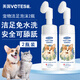 votesil英國寵物潔足泡沫150ml*2瓶 貓咪狗狗免水洗足部護理爪子腳抑菌