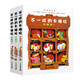 不一樣的卡梅拉·珍藏版（共三冊）經(jīng)典暢銷(xiāo)兒童繪本本3-6歲手繪本親子閱讀 