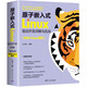 原子嵌入式Linux驅(qū)動(dòng)開發(fā)詳解與實(shí)戰(zhàn)（ARM Linux驅(qū)動(dòng)）