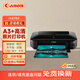 佳能（Canon）ix6780彩色A3噴墨專(zhuān)業(yè)照片打印機家用商用不干膠皮紋封面紙銅版紙圖文廣告文印店 套餐二【填充循環(huán)加墨+10瓶墨水+相紙】