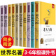 我在為自己讀書全10冊(cè) 三四五六年級(jí)必讀兒童讀物10-14歲圖書 小學(xué)生課外閱讀書籍  兒童文學(xué)成語(yǔ)故事 3-6年級(jí)必讀名著全套10本