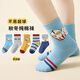 六指鼠奧特曼兒童襪子春秋款男童寶寶中大童小孩學(xué)生精梳棉秋冬中筒潮襪