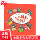 七只鼴鼠包餃子（2022年百班千人寒假書(shū)單）當(dāng)當(dāng)書(shū)籍