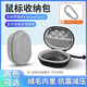 承策 適用羅技MX Anywhere3/3S鼠標包硬殼收納包anywhere2/2S鼠標收納盒抗震防摔便攜保護盒收納袋配件 【小號】灰色無線鼠標包一個【登山扣】