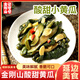 金剛山 延吉酸甜黃瓜延邊美食朝鮮族風(fēng)味咸菜泡菜300g*2袋源頭直發(fā)