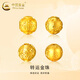 中國黃金（CHINA GOLD）足金六字真言轉(zhuǎn)運珠3D硬金福字手鏈男女DIY串珠金錢珠送生日禮物 14mm六字真言珠 約1.4g