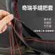 奇瑞方向盤套手縫真皮夏季瑞虎8plus瑞虎735X艾瑞澤7 5GX汽車把套 黑色紅線款