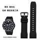適配卡西歐PROTREK系列登山手表PRW-60/70/50/30YT男運動防水汗樹脂硅膠手表帶配件 黑色 黑色扣 23mm