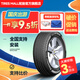TIRES MALL防爆輪胎 285/45R19 111W寶馬X6 【國貨優(yōu)選】缺氣保用RFT