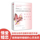 愛自己，和誰結(jié)婚都一樣（新版）: 自我治愈的溫暖系情愛婚戀手冊