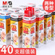 晨光（M&G）中性筆替芯0.5mm半針管水筆芯考試用學(xué)生專(zhuān)用替芯香味實(shí)惠裝考試辦公水筆芯 40支 黑色