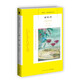 阿加莎·克里斯蒂作品63:蜘蛛網(wǎng)(平裝) 非系列 小說 午夜文庫 大師系列 懸疑推理 阿加莎歡樂的莊園謀殺 看了話劇還不過癮？同名小說更加逗樂！快用這本書編織自己的蜘蛛網(wǎng)吧