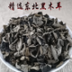 俏翁優(yōu)品黑木耳干貨東北山珍特產(chǎn)正宗無根小碗耳肉厚新貨袋裝500g 黑木耳500g