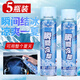 白羌笛汽車(chē)降溫噴霧車(chē)內降溫神器夏季手機迅速降溫噴劑防暑軍訓瞬間冷卻 360ml 5瓶