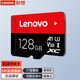 聯(lián)想（ThinkPlus）TF卡 SD卡 手機平板行車記錄儀相機電腦存儲卡 儲存內(nèi)存卡 128G （高速款） 官方標(biāo)配（無讀卡器）
