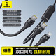 倍思雙頭Type-C數(shù)據(jù)線二合一快充100W充電線一拖二PD多頭車載線適用蘋果15手機ipad華為小米筆記本電腦