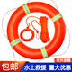 向向錦鯉救生圈成人防汛專業(yè)救生浮圈實(shí)心游泳泡沫圈船用PVC緊急救身圈 PVC救生圈+20米救生繩含鉤環(huán)