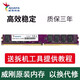 威剛（ADATA）DDR4 2400/2666 4G/8G內存條適用聯(lián)想戴爾華碩惠普臺式機筆記本 四代DDR4 2400 4G臺條