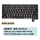 精群亞適用于聯(lián)想Thinkpad 13 T470 T480 T460S T470P S2筆記本鍵盤(pán)更換配件 S2 (16-17年）銀框無(wú)背光 帶桿 官方標配