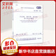 GB 50067-2014 汽車庫(kù) 修車庫(kù) 停車場(chǎng)設(shè)計(jì)防火規(guī)范