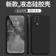 墨佰 適用iqooneo5手機殼IQOOneo5s/5se保護套活力版全包防摔硅膠軟殼磨砂防指紋簡約 【經(jīng)典黑】 iqooneo5活力版